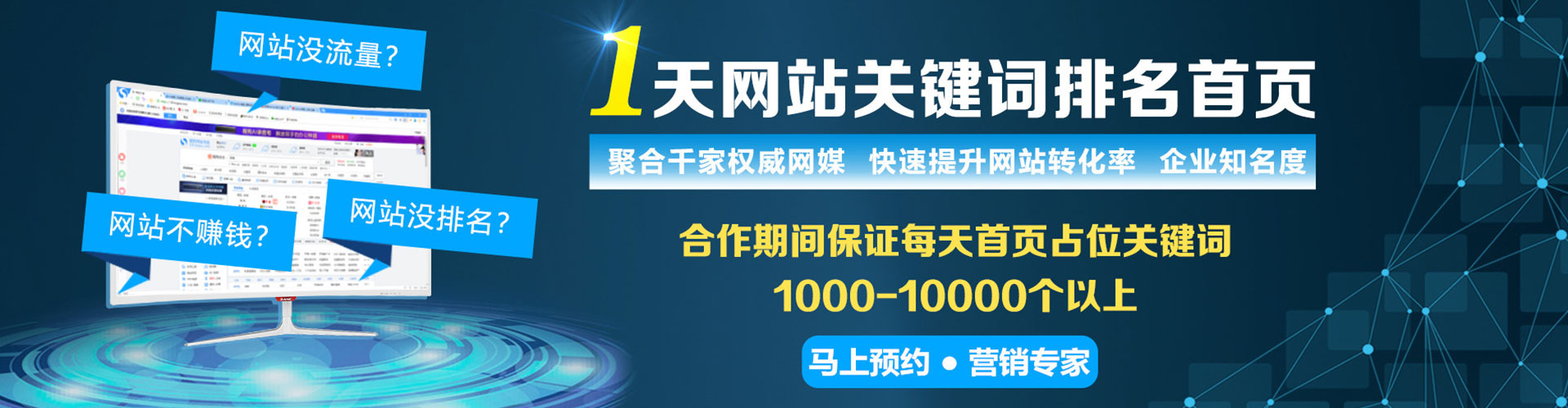 二道百度优化推广