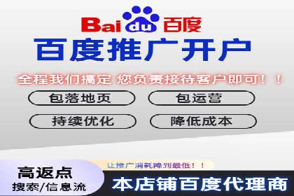 百度竞价账户托管成功故事：从零到一的飞跃